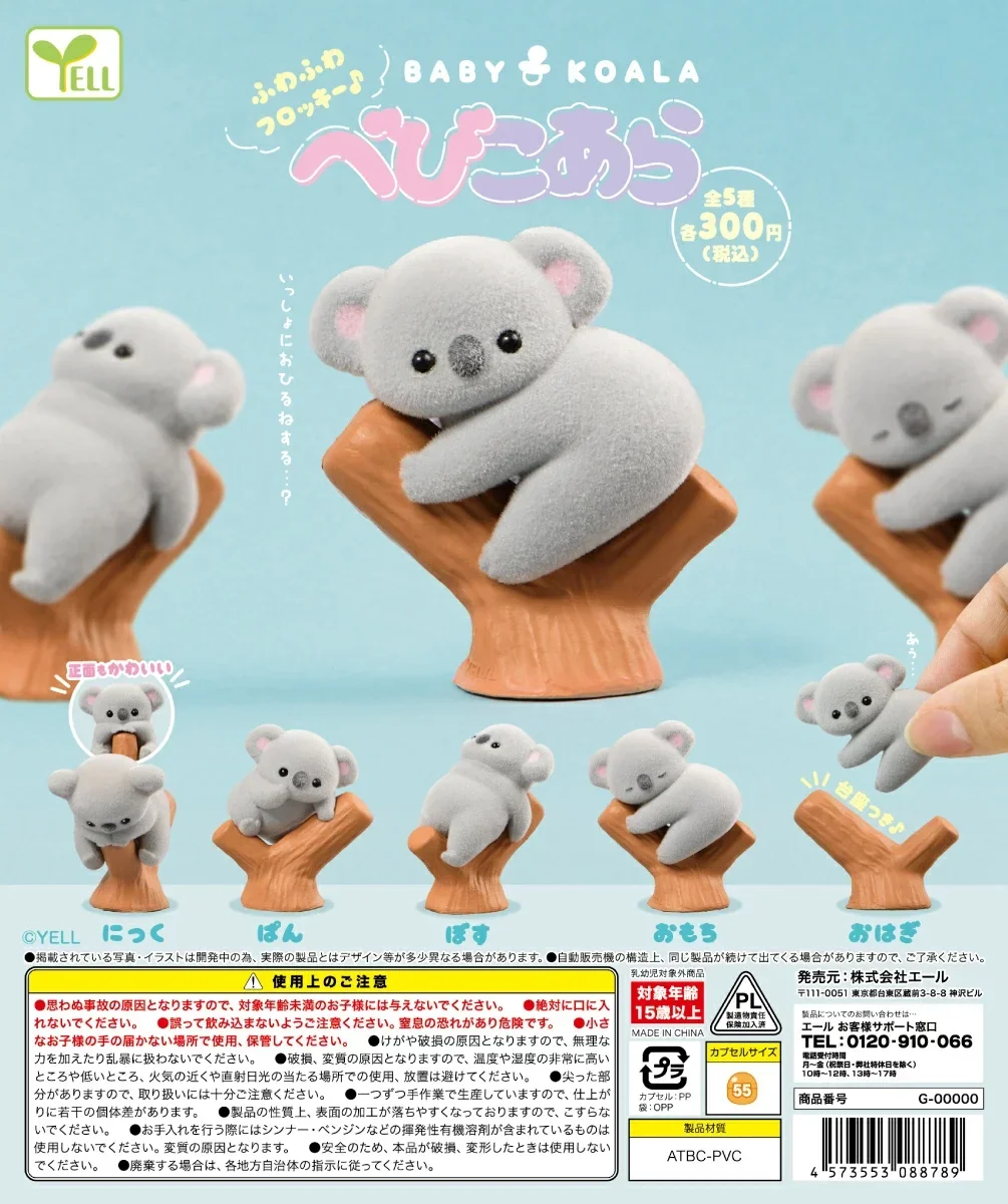Baby Products Japan - Yell capsule toys cute kawaii flocky