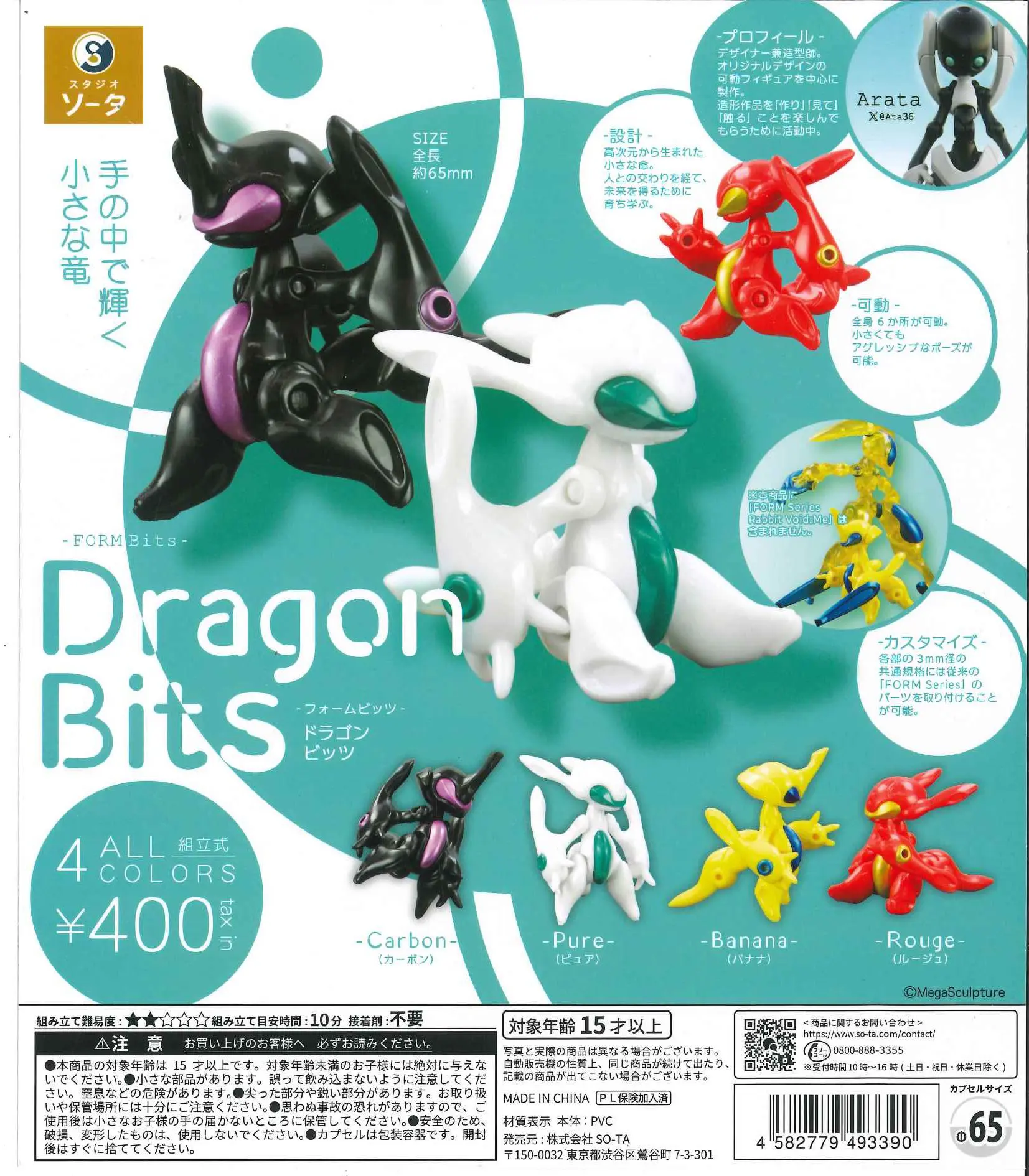 Baby Products Japan - SO-TA Capsule Toys Cool FORM Bits